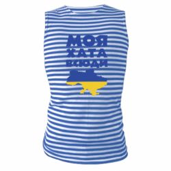Майка-тільняшка Моя хата всюди - PrintSalon