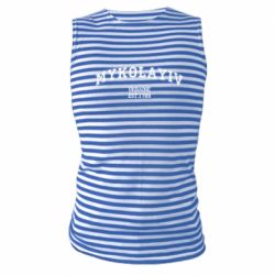 Майка-тельняшка MYKOLAYIV - PrintSalon