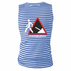 Майка-тельняшка На сегодня хватит! - PrintSalon