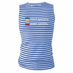Майка-тельняшка Не#уй шастать! - PrintSalon