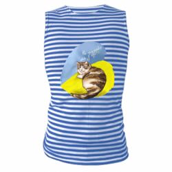 Майка-тельняшка Не забывайте о нас - PrintSalon