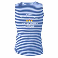 Майка-тельняшка Ніч така - PrintSalon