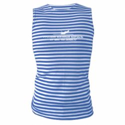 Майка-тельняшка Ну шо, дошел? - PrintSalon