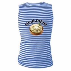 Майка-тельняшка Пельмени - PrintSalon