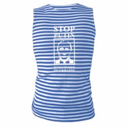 Майка-тельняшка RUSSIA INVADED TO UKRAINE - PrintSalon