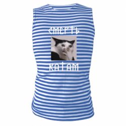 Майка-тельняшка Смерть КАТАМ