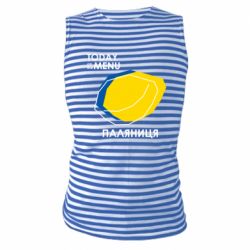 Майка-тельняшка Today on the menu Паляниця - PrintSalon