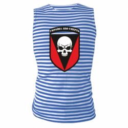 Майка-тельняшка Украина или смерть - PrintSalon