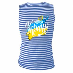 Майка-тельняшка Украина! Слава Украине! - PrintSalon