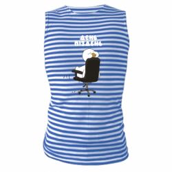 Майка-тельняшка Утка день - пиздень - PrintSalon