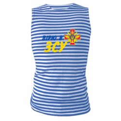 Майка-тельняшка Верю в СВУ - PrintSalon