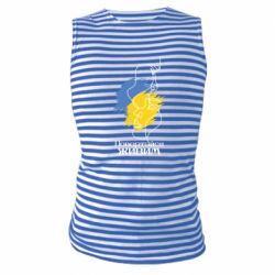 Майка-тельняшка Возвращайся живым - PrintSalon