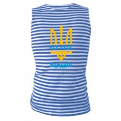 Майка-тельняшка Все будет, Украина