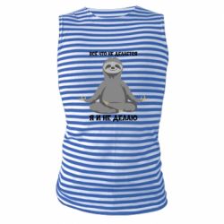 Майка-тільняшка Все Що Не Робиться Я І Не Роблю - PrintSalon