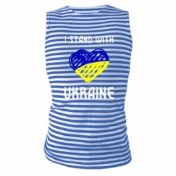 Майка-тельняшка Я на стороне Украины - PrintSalon