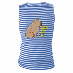 Майка-тільняшка Будь Капібарою - PrintSalon