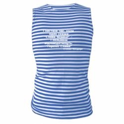 Майка-тельняшка Героям Слава! Степан Бандера - PrintSalon