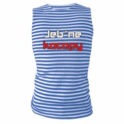 Майка-тельняшка Jeb*ne kacapy - PrintSalon