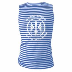 Майка-тельняшка Морская пехота Украины! Вместе к победе!