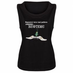 Женская майка Бархатные тяги, кефтеме - PrintSalon