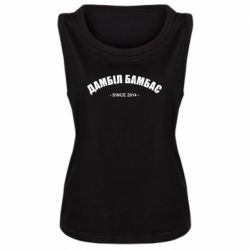 Женская майка Дамбіл Бамбас з 2014 - PrintSalon