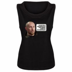 Женская майка Потому, что получили п@зды! Маршал - PrintSalon