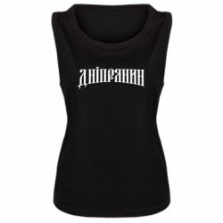 Женская майка Днепрянин - PrintSalon