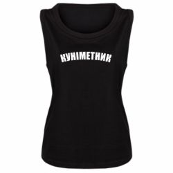 Женская майка Куніметник - PrintSalon