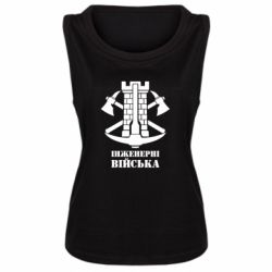 Женская майка Инженерные войска. - PrintSalon