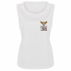 Женская майка Руками не трогать, занята солдатом ДШВ - PrintSalon