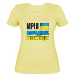 Женская футболка Мечта рождает победителей! - PrintSalon