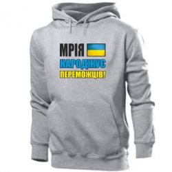 Мужское худи Мечта рождает победителей! - PrintSalon