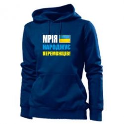 Женское худи Мечта рождает победителей! - PrintSalon