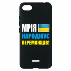 Чехол для Xiaomi Redmi 6A Мечта рождает победителей! - PrintSalon