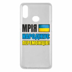 Чехол для Samsung A10s Мечта рождает победителей! - PrintSalon