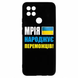 Чехол для Oppo A15s/A15 Мечта рождает победителей! - PrintSalon