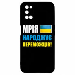 Чехол для Oppo A52/A72/A92 Мечта рождает победителей! - PrintSalon