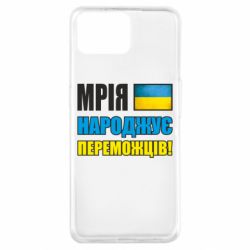 Чехол для Oppo A73 Мечта рождает победителей! - PrintSalon