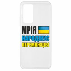 Чехол для Xiaomi Mi 10T/10T Pro Мечта рождает победителей! - PrintSalon