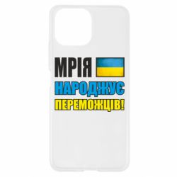 Чехол для Xiaomi Mi11 Lite Мечта рождает победителей! - PrintSalon