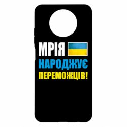 Чехол для Xiaomi Redmi Note 9 5G/Redmi Note 9T Мечта рождает победителей! - PrintSalon