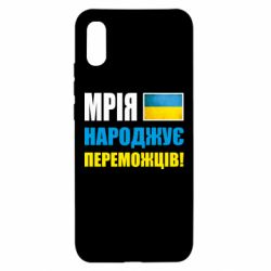 Чехол для Xiaomi Redmi 9a Мечта рождает победителей! - PrintSalon