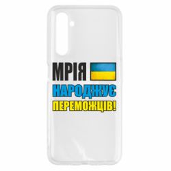 Чехол для Realme 6 Мечта рождает победителей! - PrintSalon