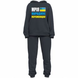 Женский костюм Мечта рождает победителей! - PrintSalon