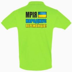 Мужское поло Мечта рождает победителей! - PrintSalon