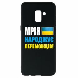 Чехол для Samsung A8+ 2018 Мечта рождает победителей! - PrintSalon