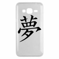 Чехол для Samsung J3 2016 Мечта - PrintSalon