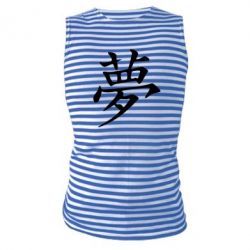 Майка-тельняшка Мечта - PrintSalon