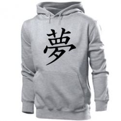 Мужское худи Мечта - PrintSalon