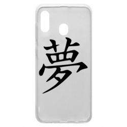 Чехол для Samsung A30 Мечта - PrintSalon